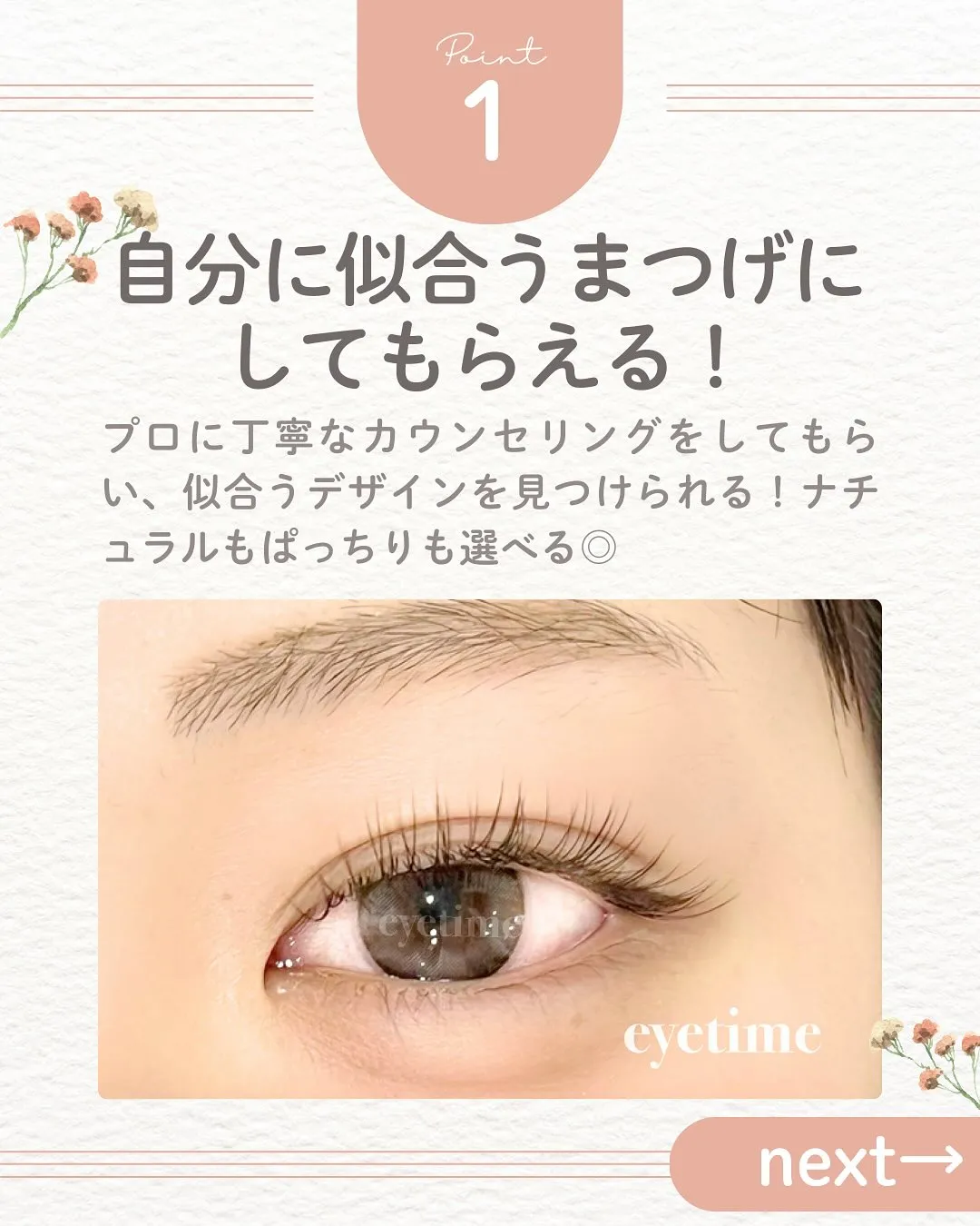 まつげ・眉毛サロンに通うメリット5選