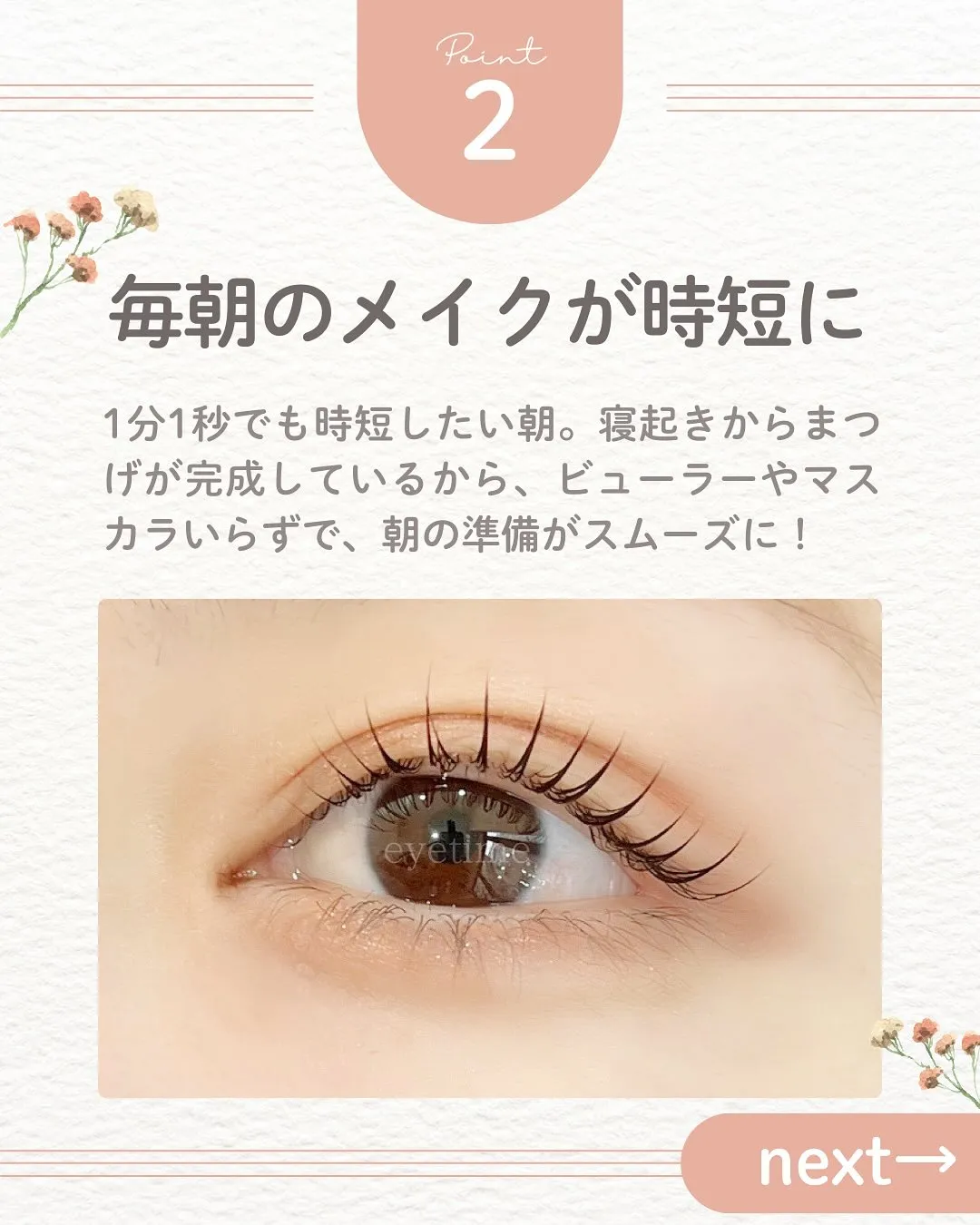 まつげ・眉毛サロンに通うメリット5選