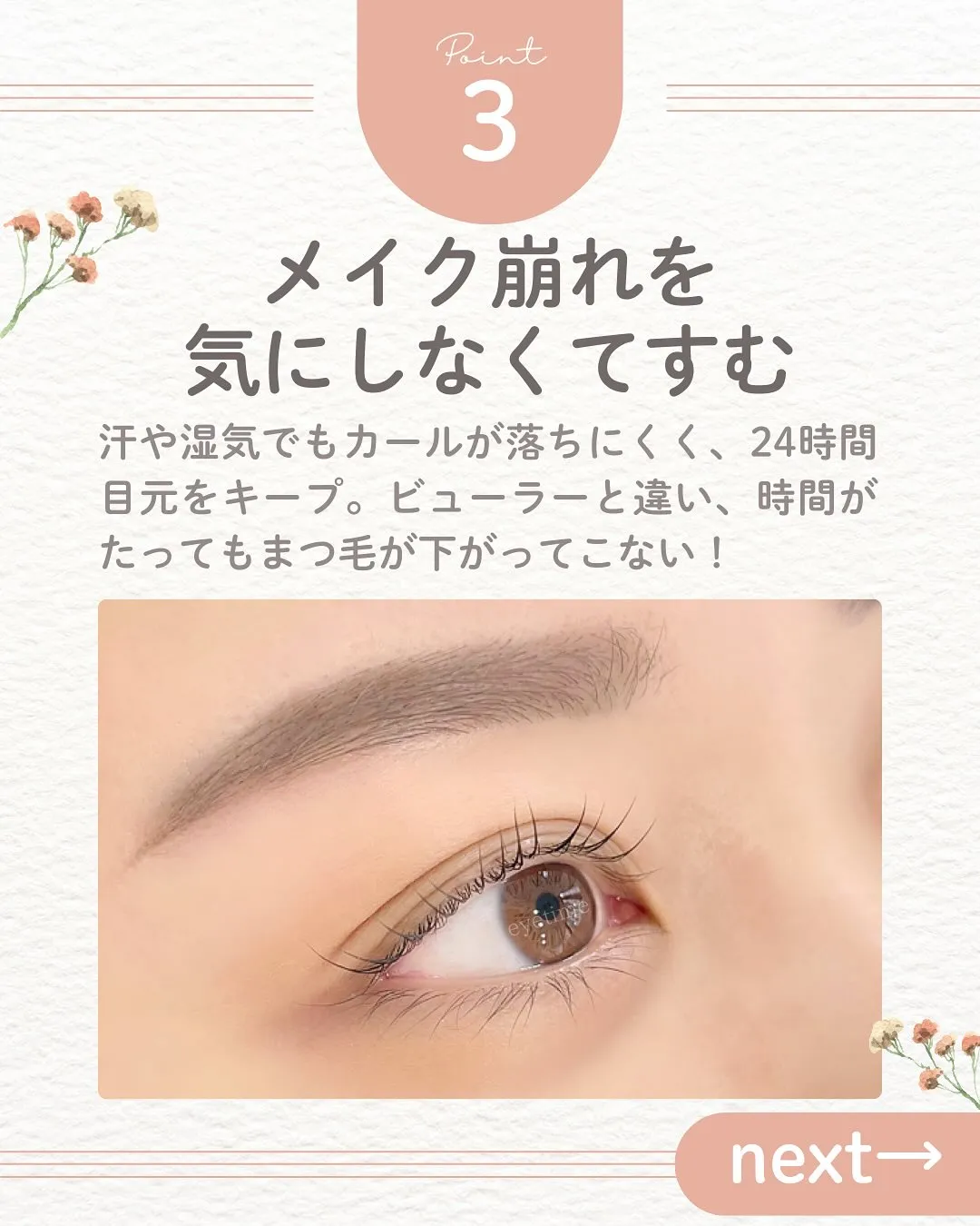 まつげ・眉毛サロンに通うメリット5選