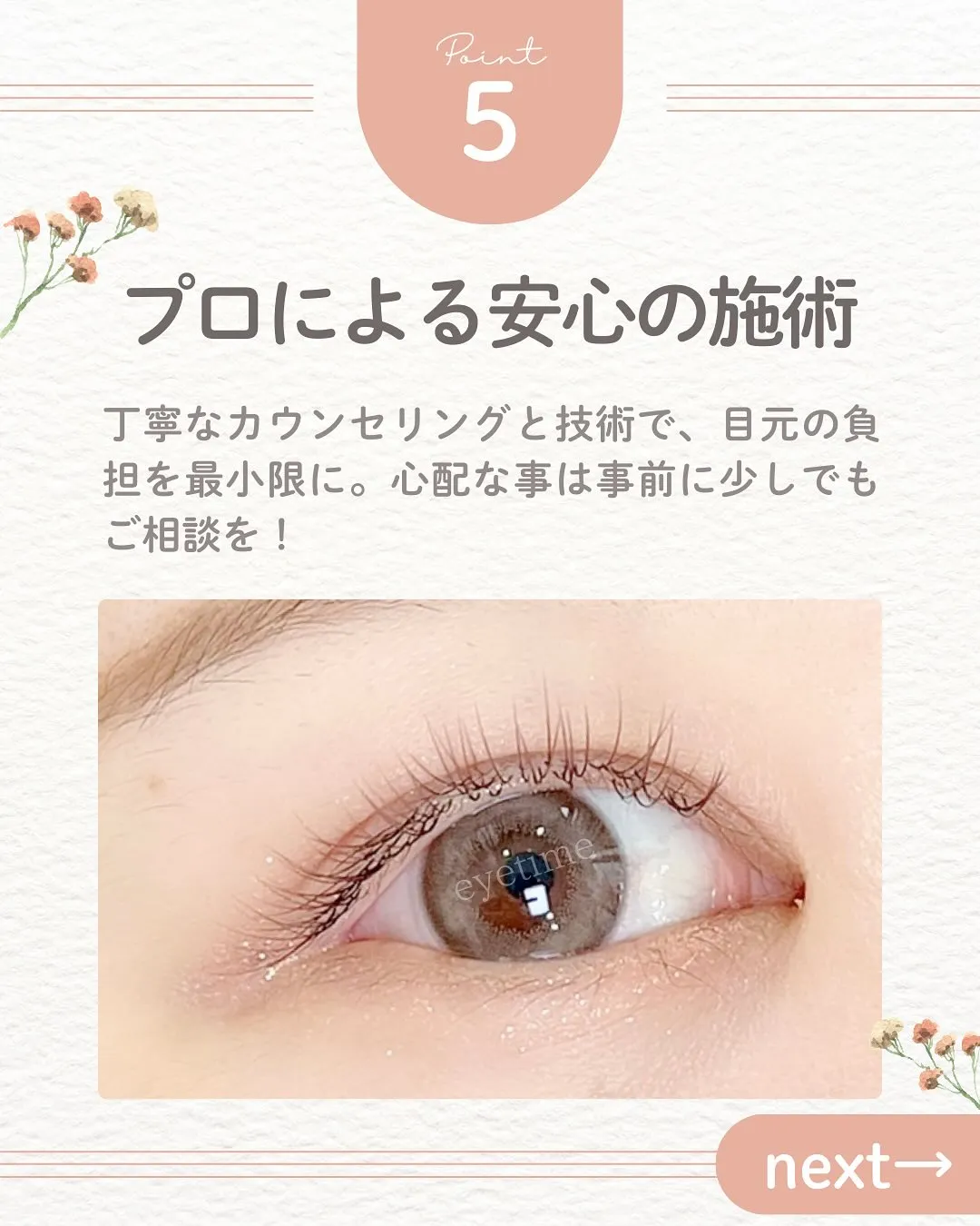 まつげ・眉毛サロンに通うメリット5選