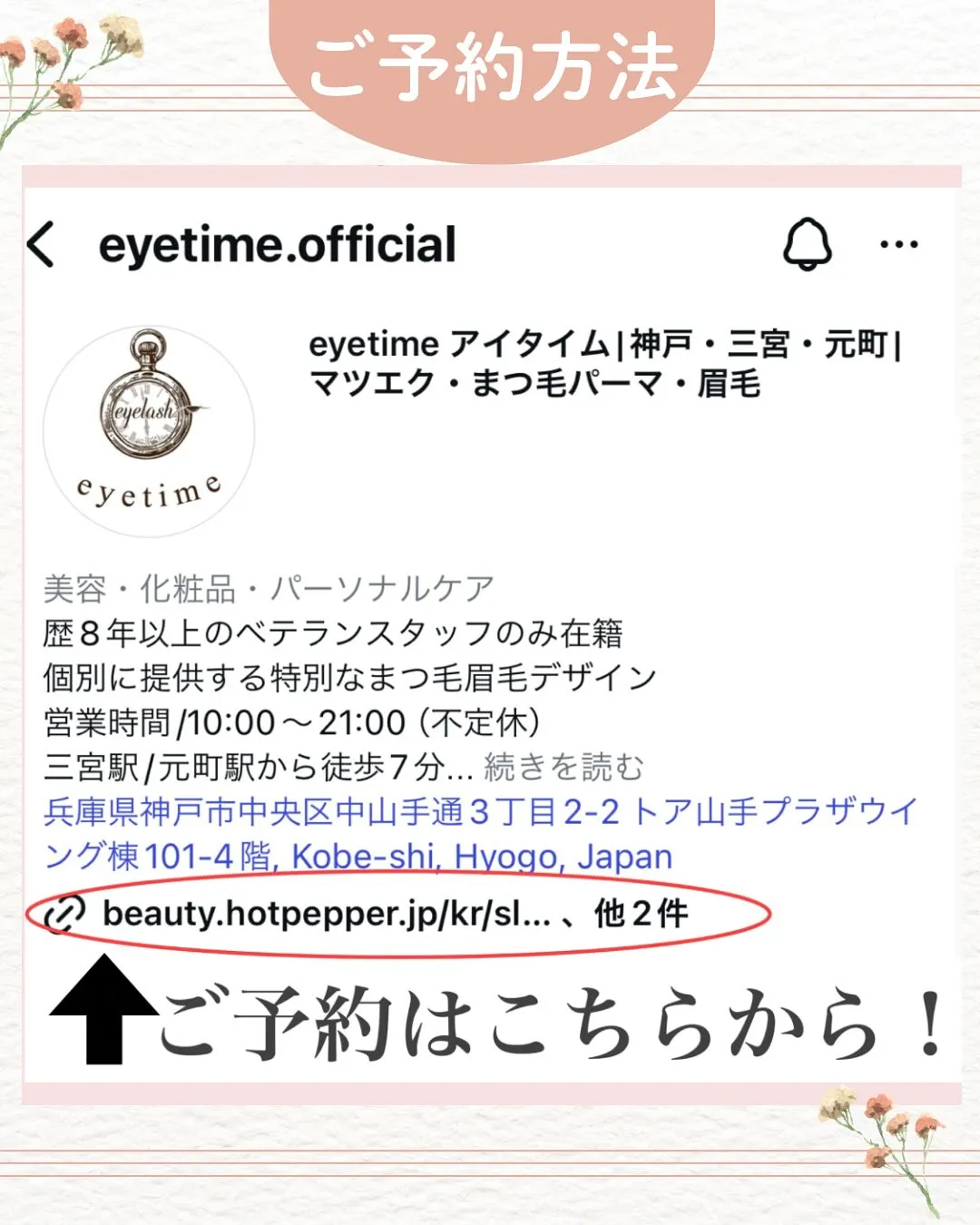 まつげ・眉毛サロンに通うメリット5選