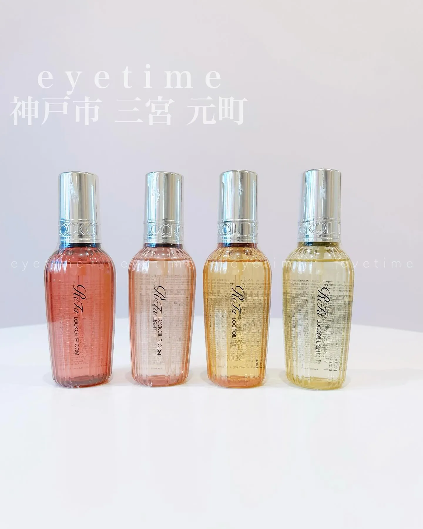 【ReFa ロックオイル】