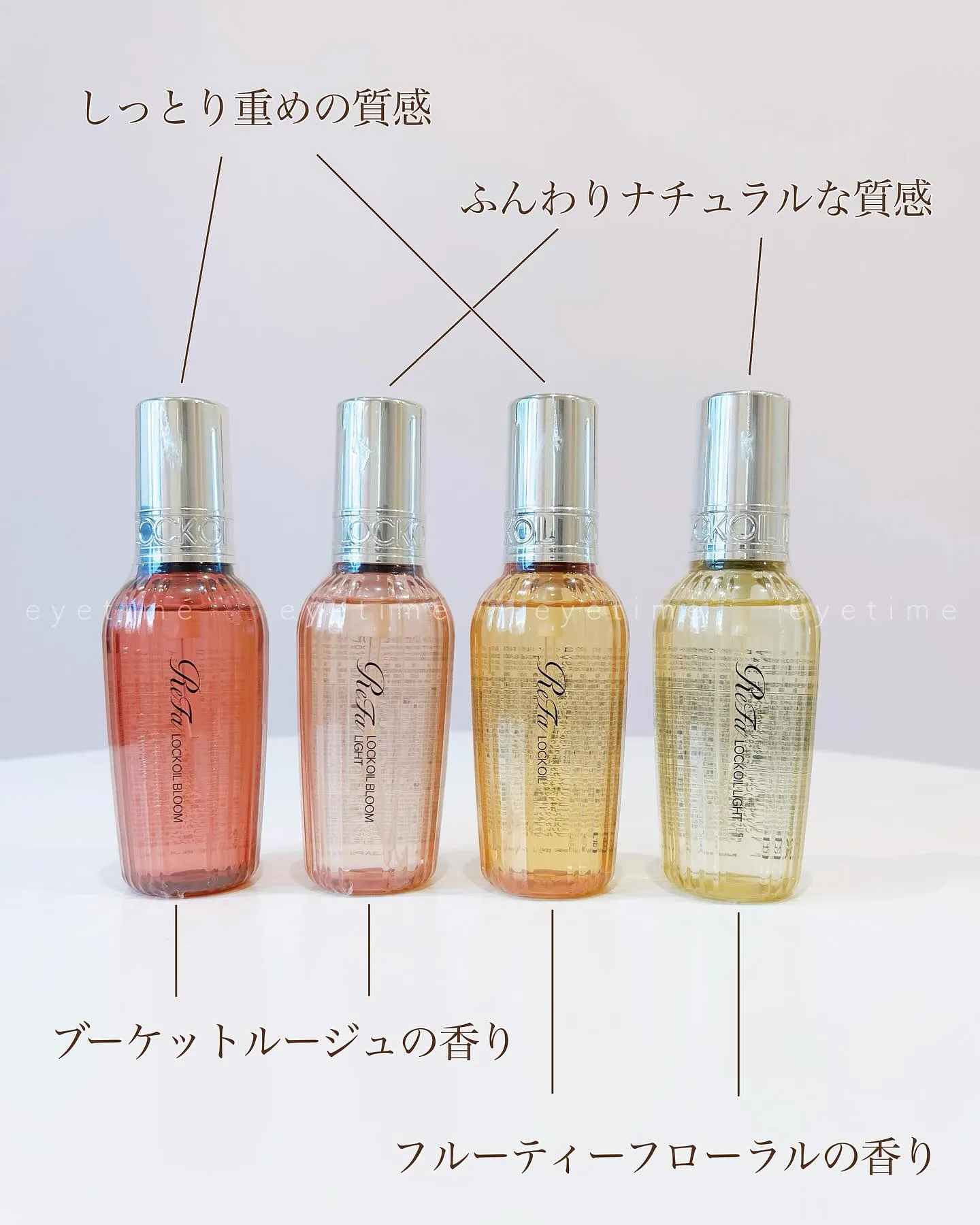 【ReFa ロックオイル】