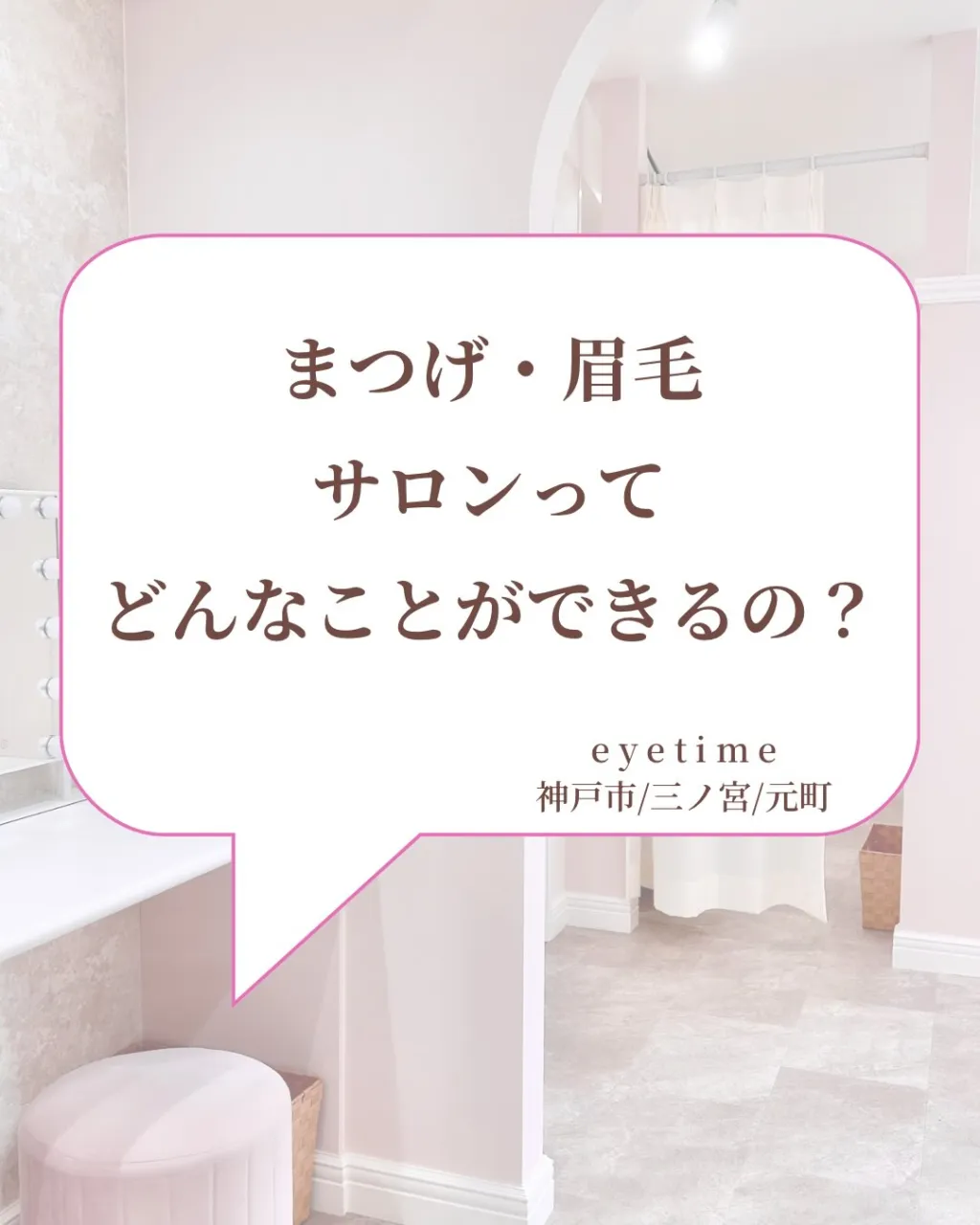 【どんなことができるの？】