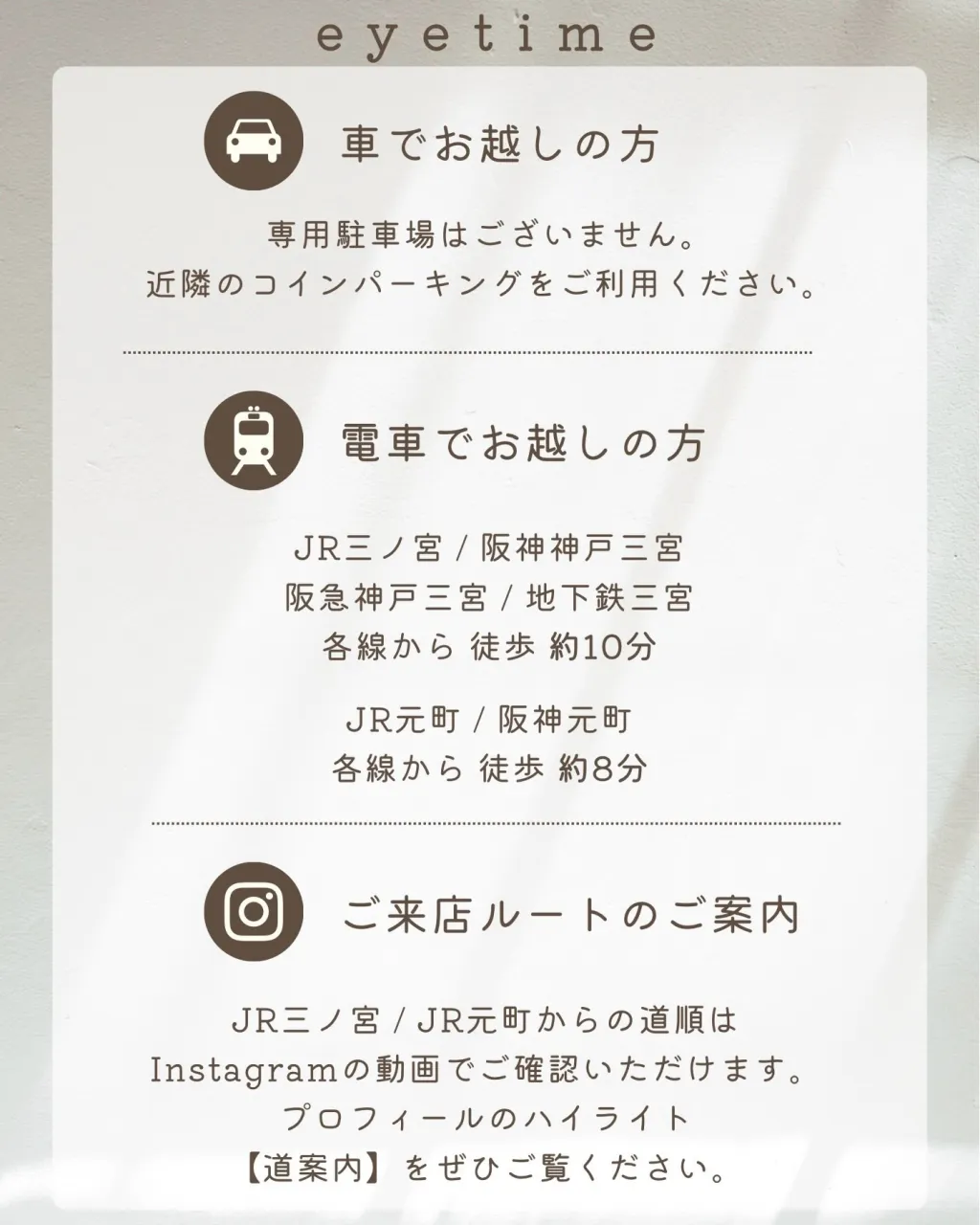 【目元が暗く見えてしまう】