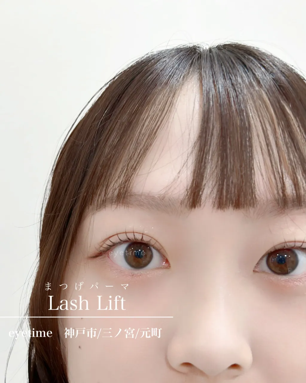 【ビューラーで上げてもすぐ下がる】