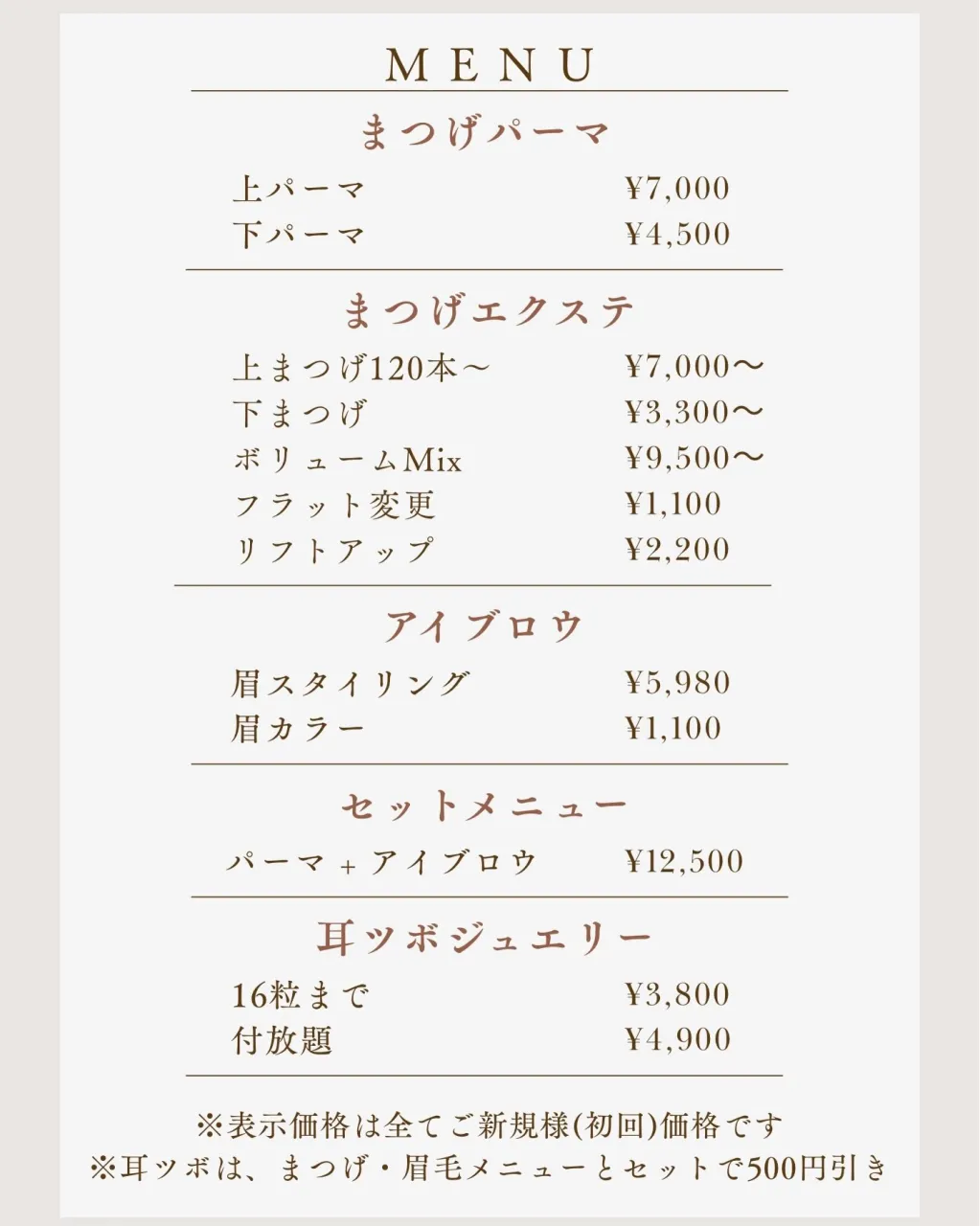 【ビューラーで毛先が切れる、カクつく…】