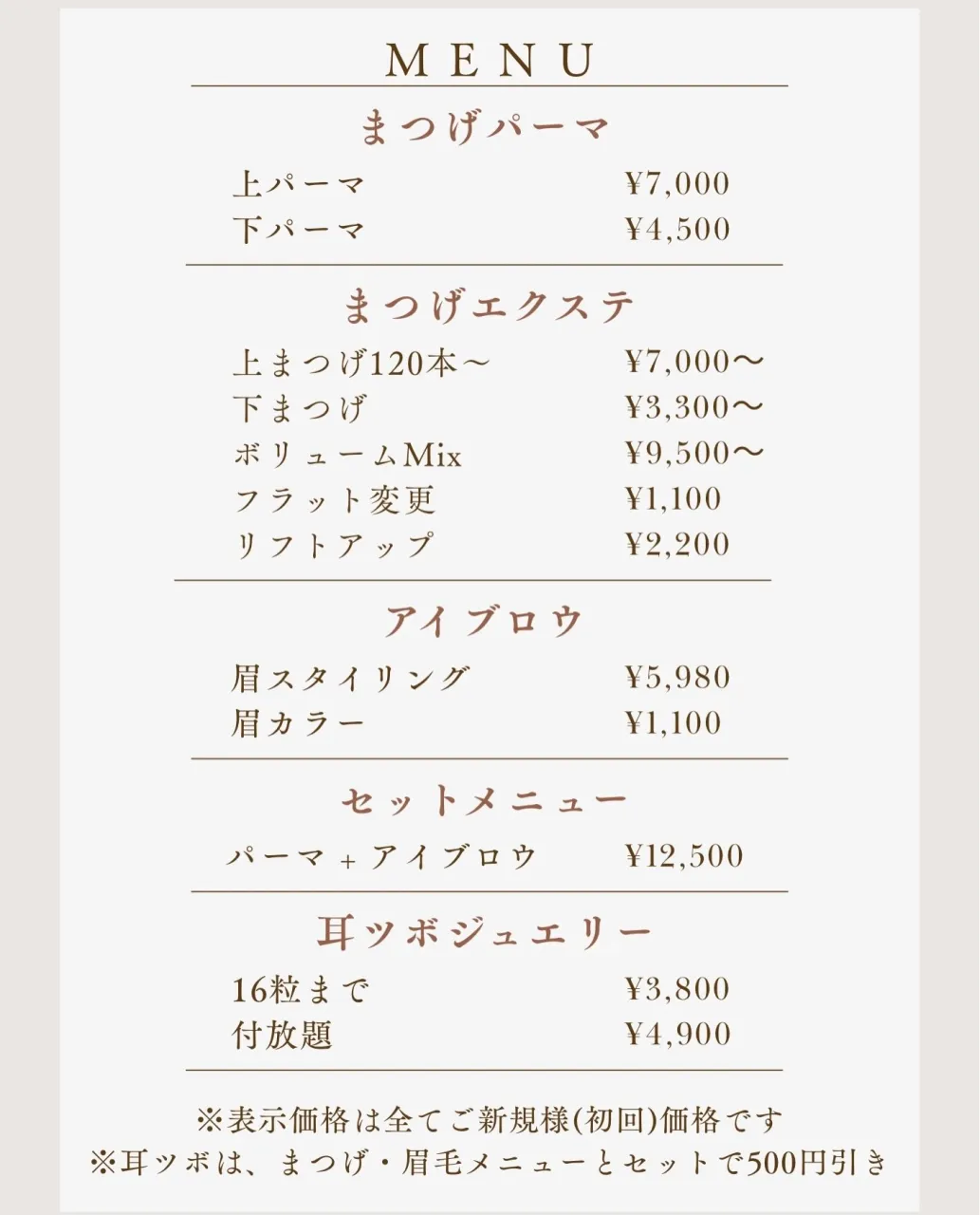 【すっぴん底上げ眉×パーマ】