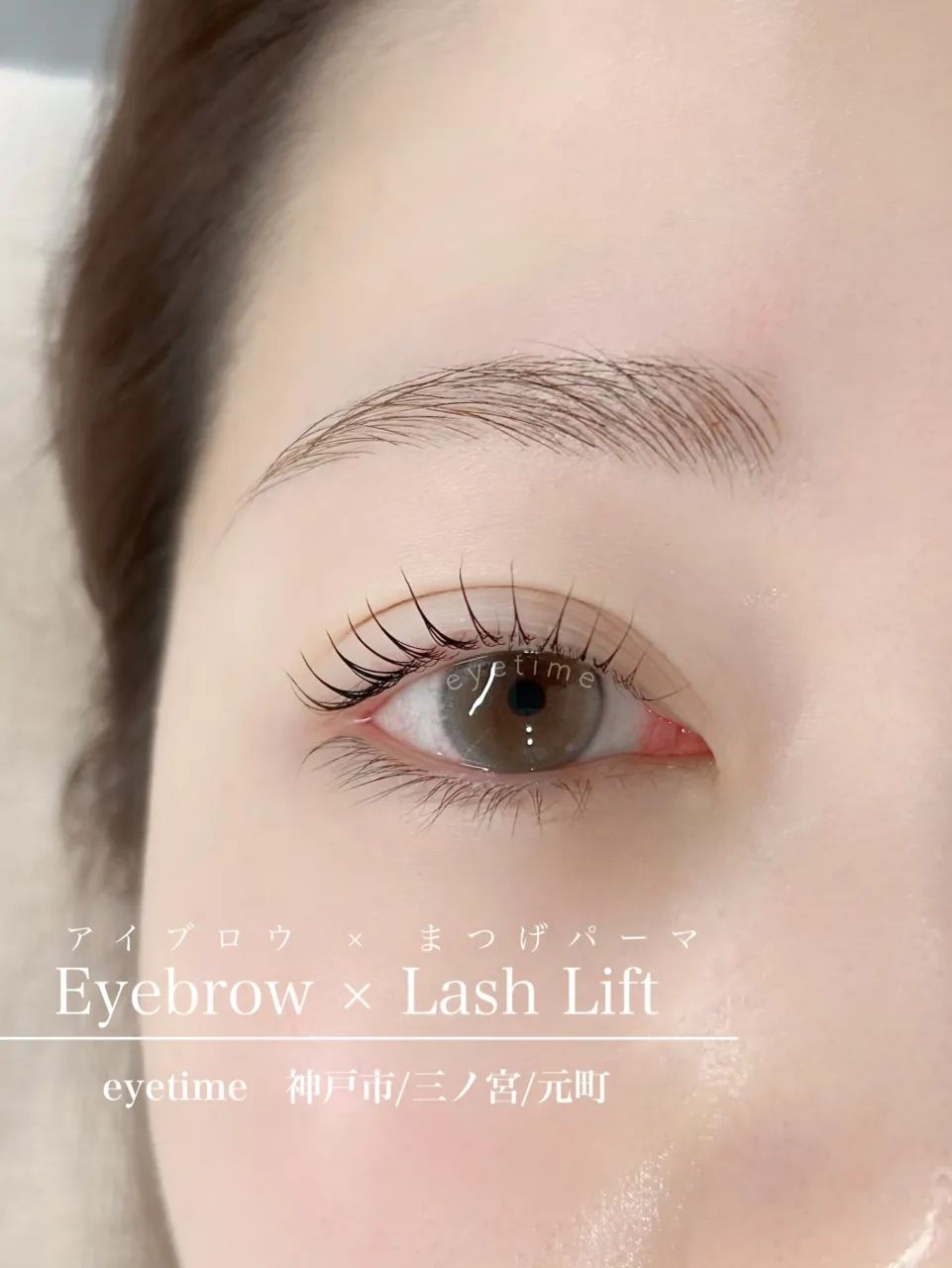 【育てる眉スタイリング】