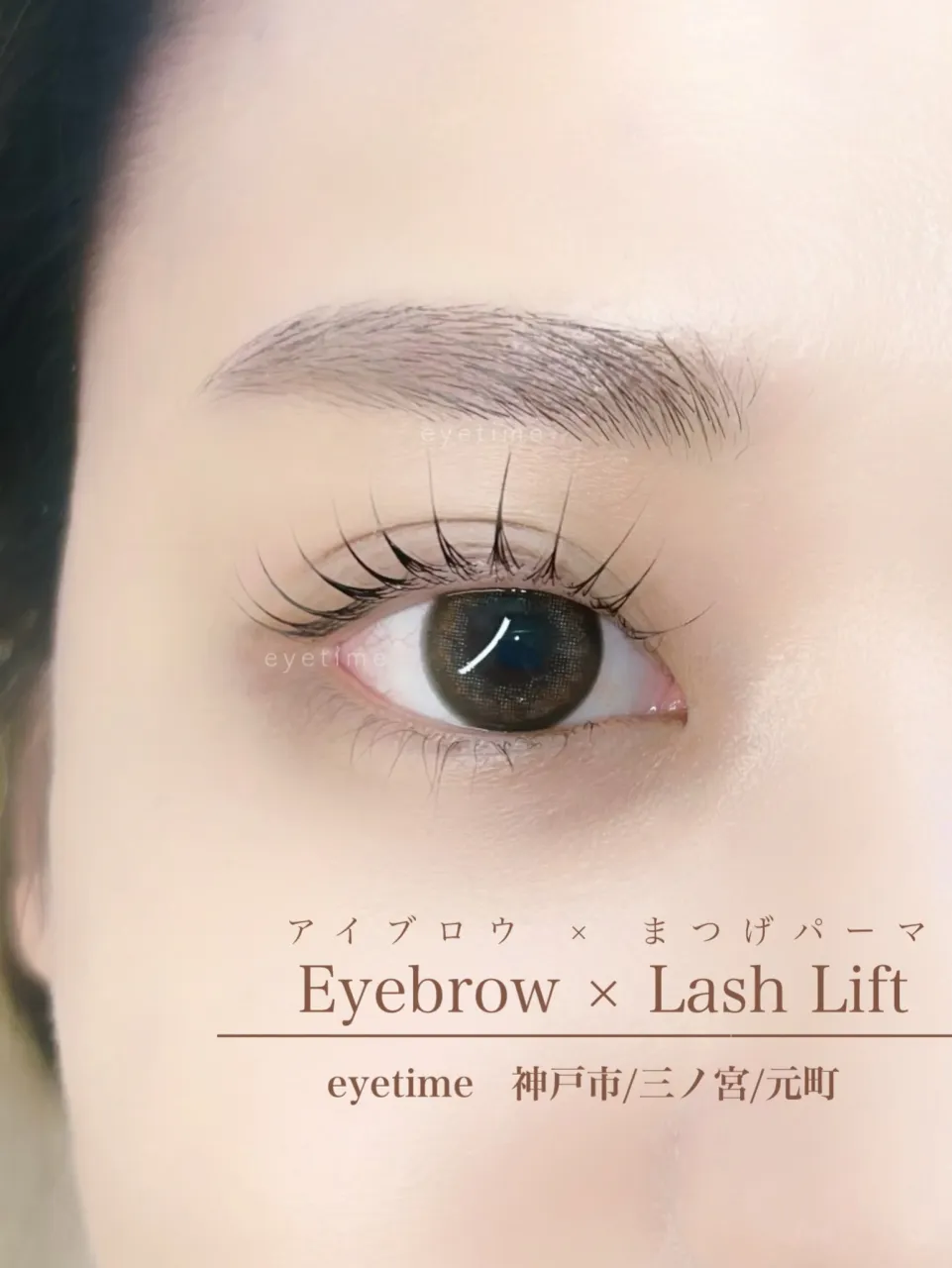 【育てる眉スタイリング】