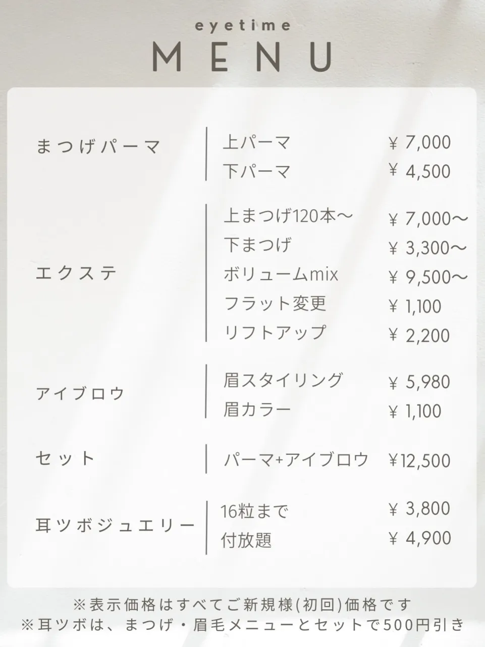 【育てる眉スタイリング】