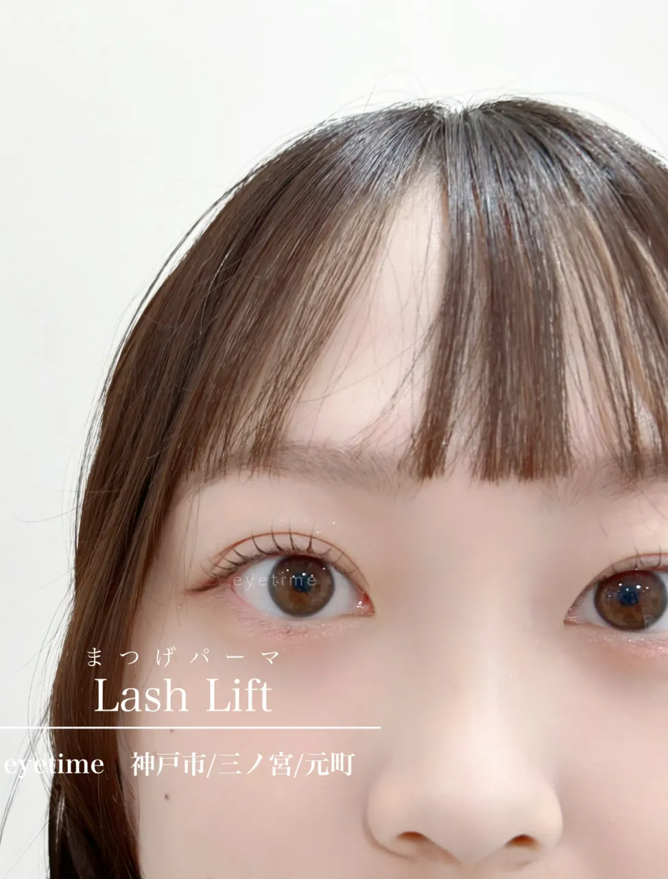 【まつげに合わせる眉毛スタイリング】