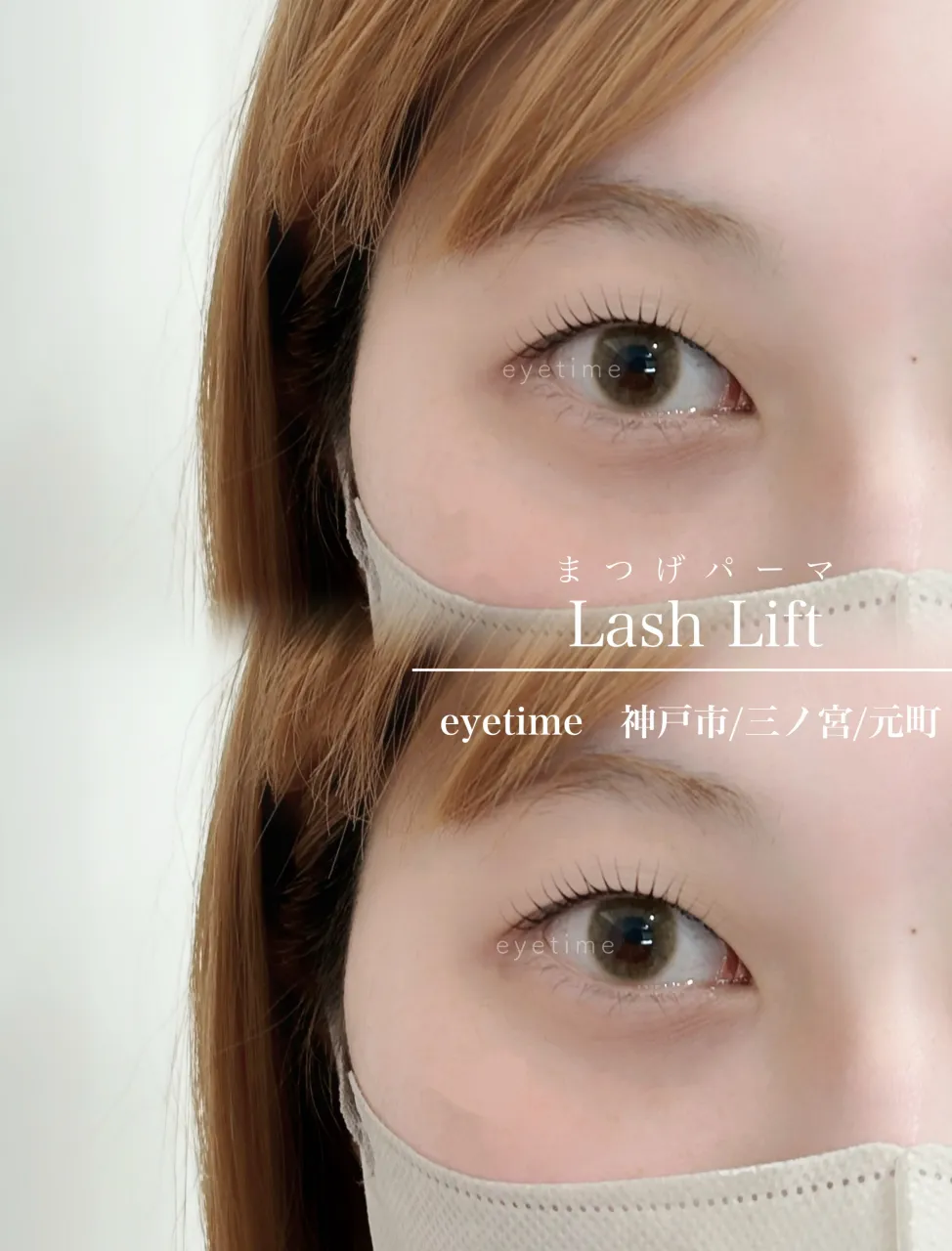 【まつげに合わせる眉毛スタイリング】