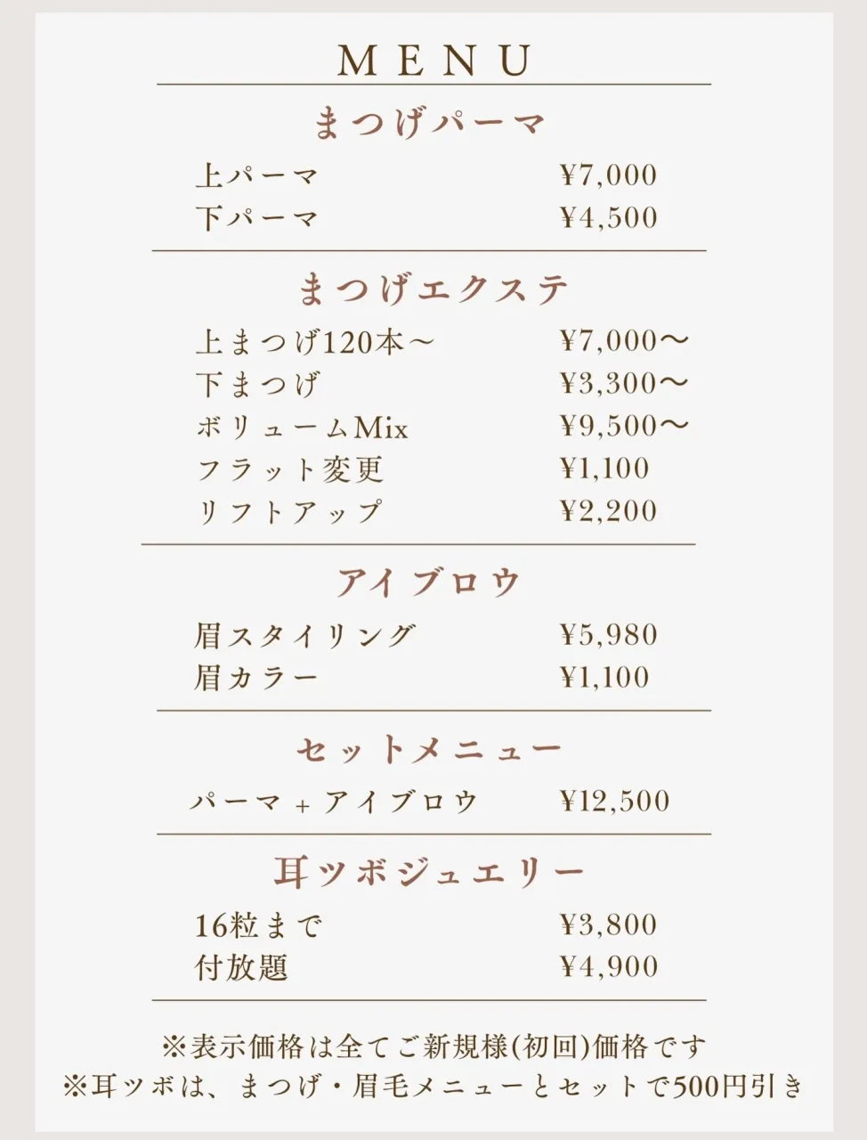 【まつげに合わせる眉毛スタイリング】