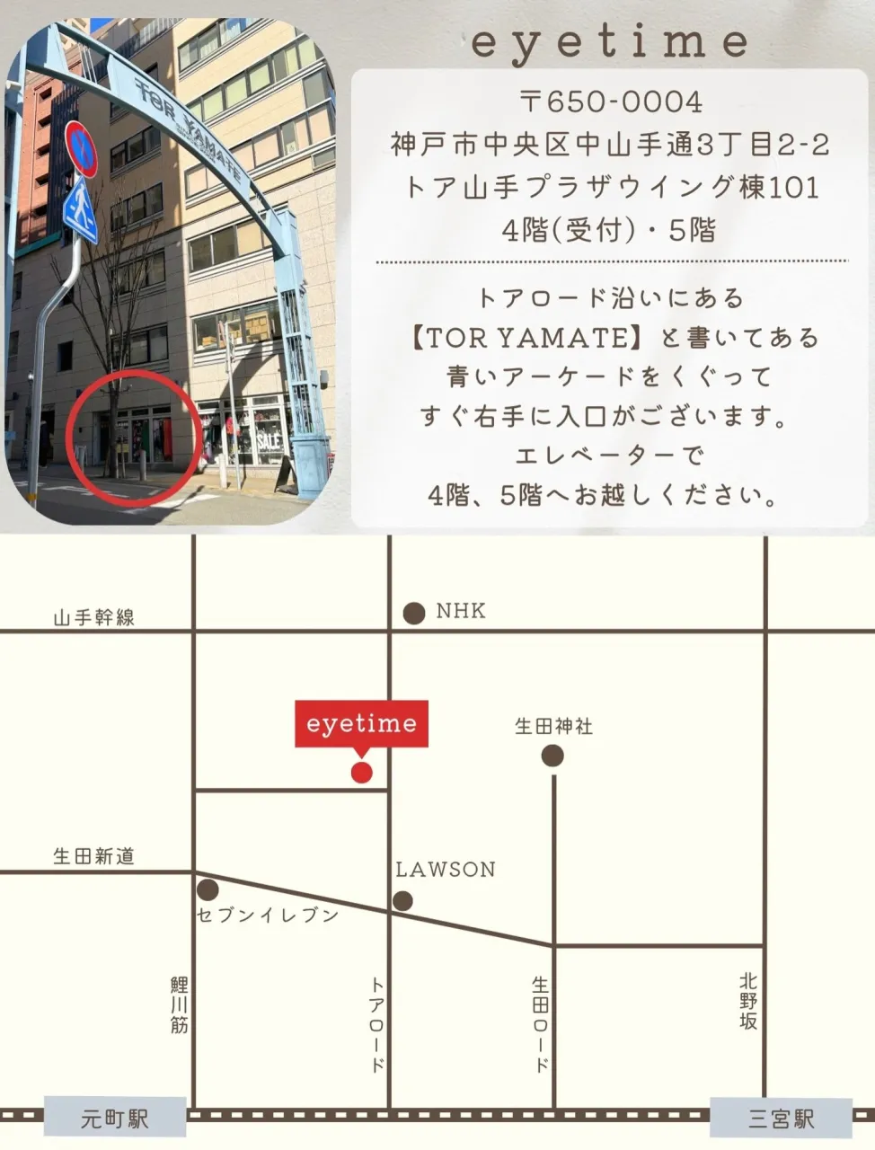 【まつげに合わせる眉毛スタイリング】
