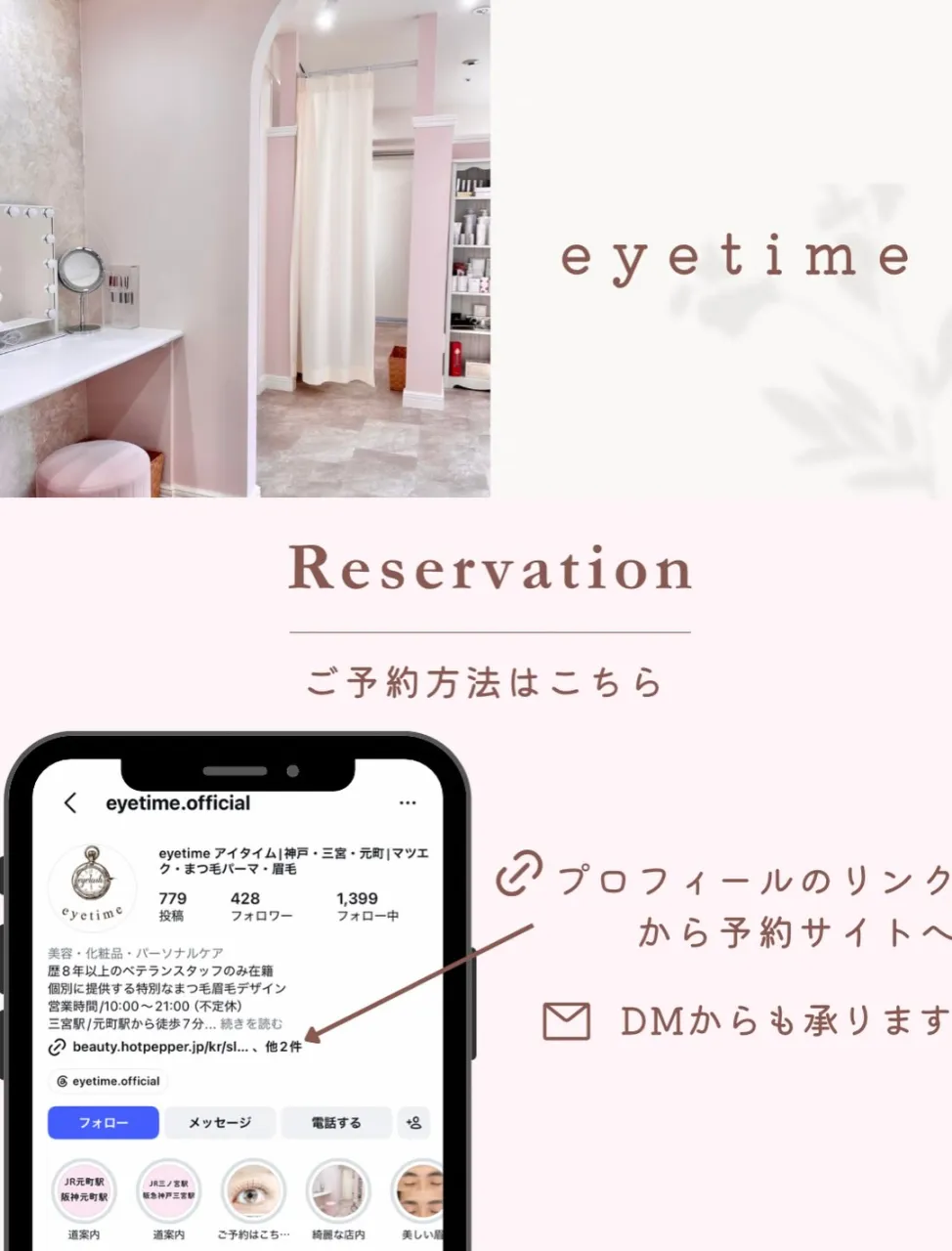 【まつげに合わせる眉毛スタイリング】