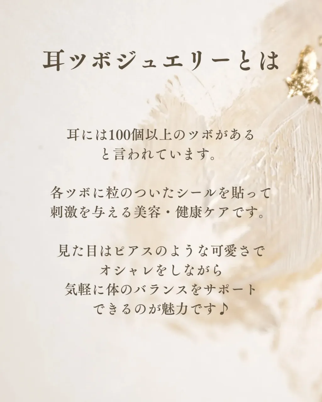 【おしゃれ×美容】