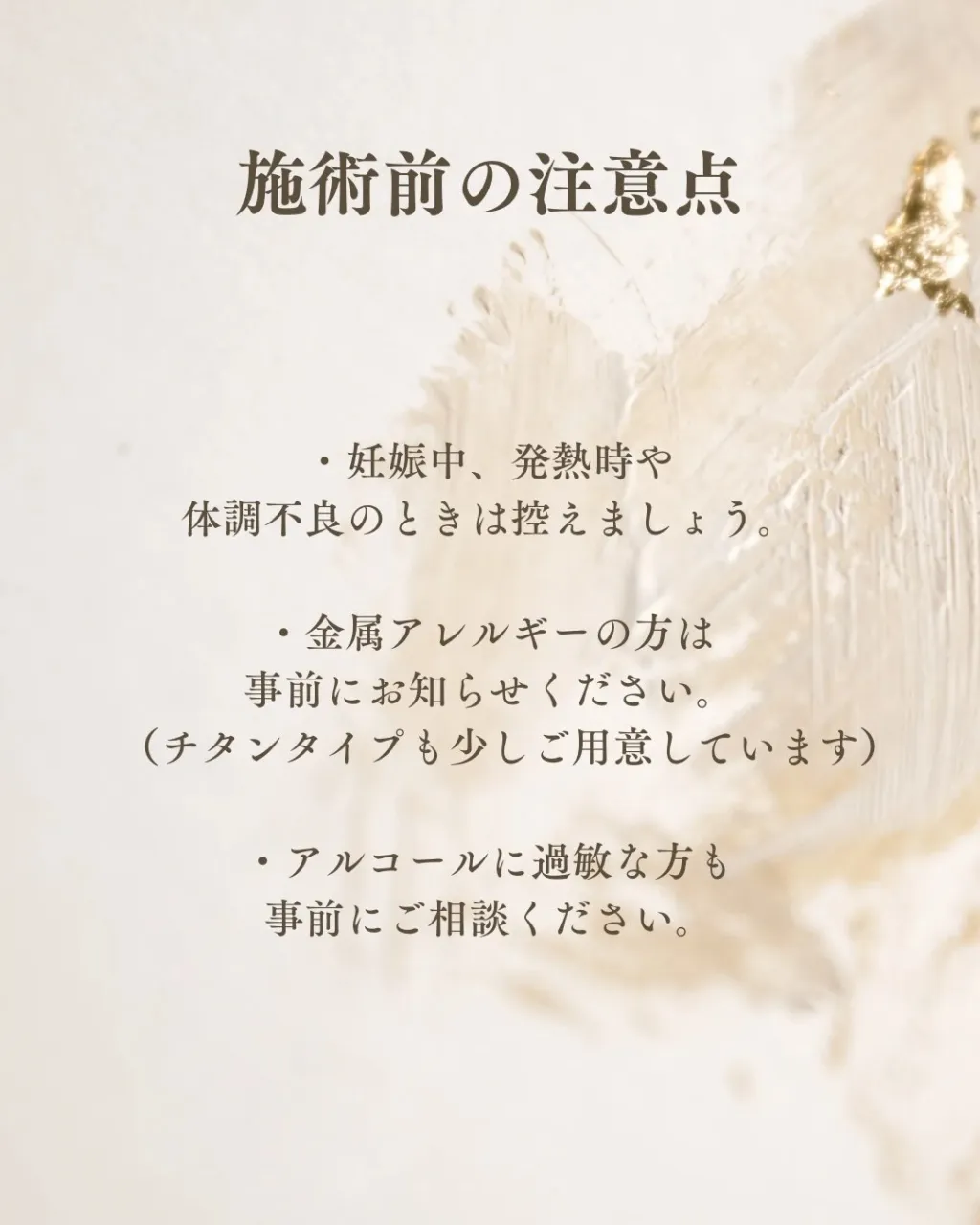 【おしゃれ×美容】