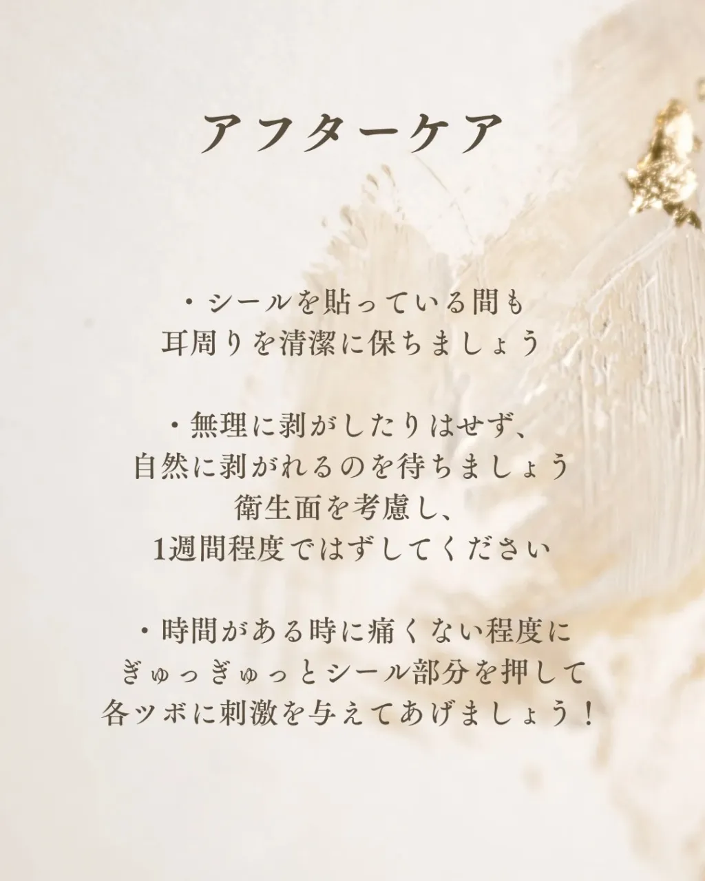 【おしゃれ×美容】