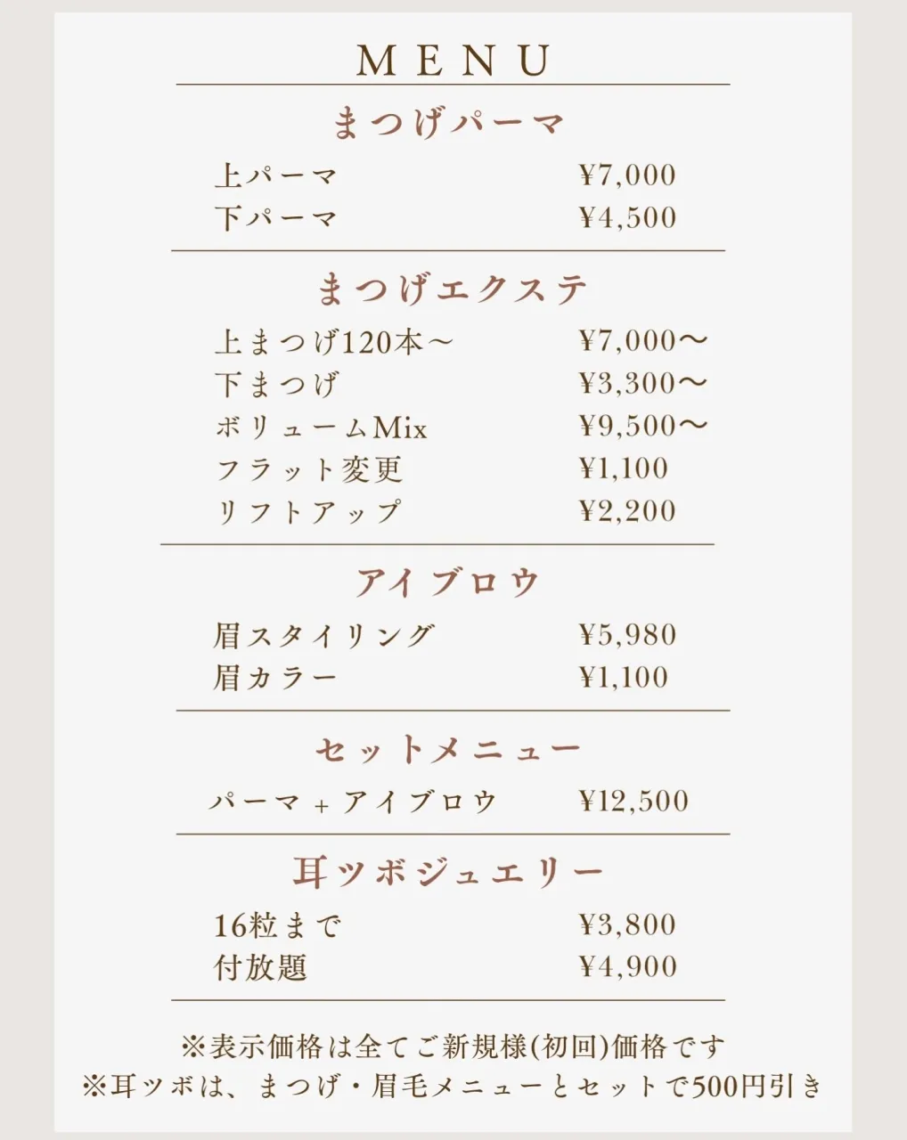 【最近流行りの束感の作り方】