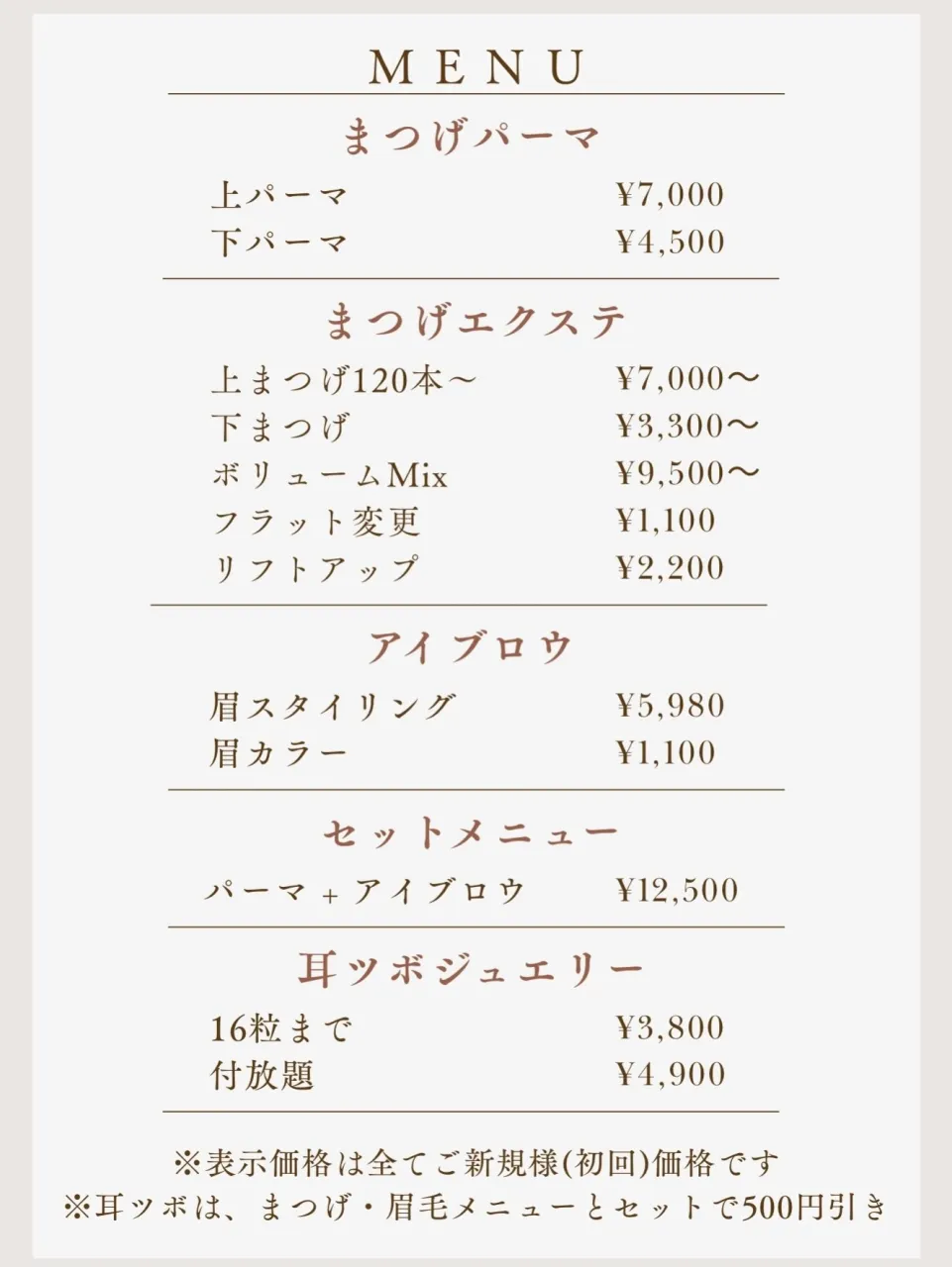 【まつげを傷ませないエクステの選び方】