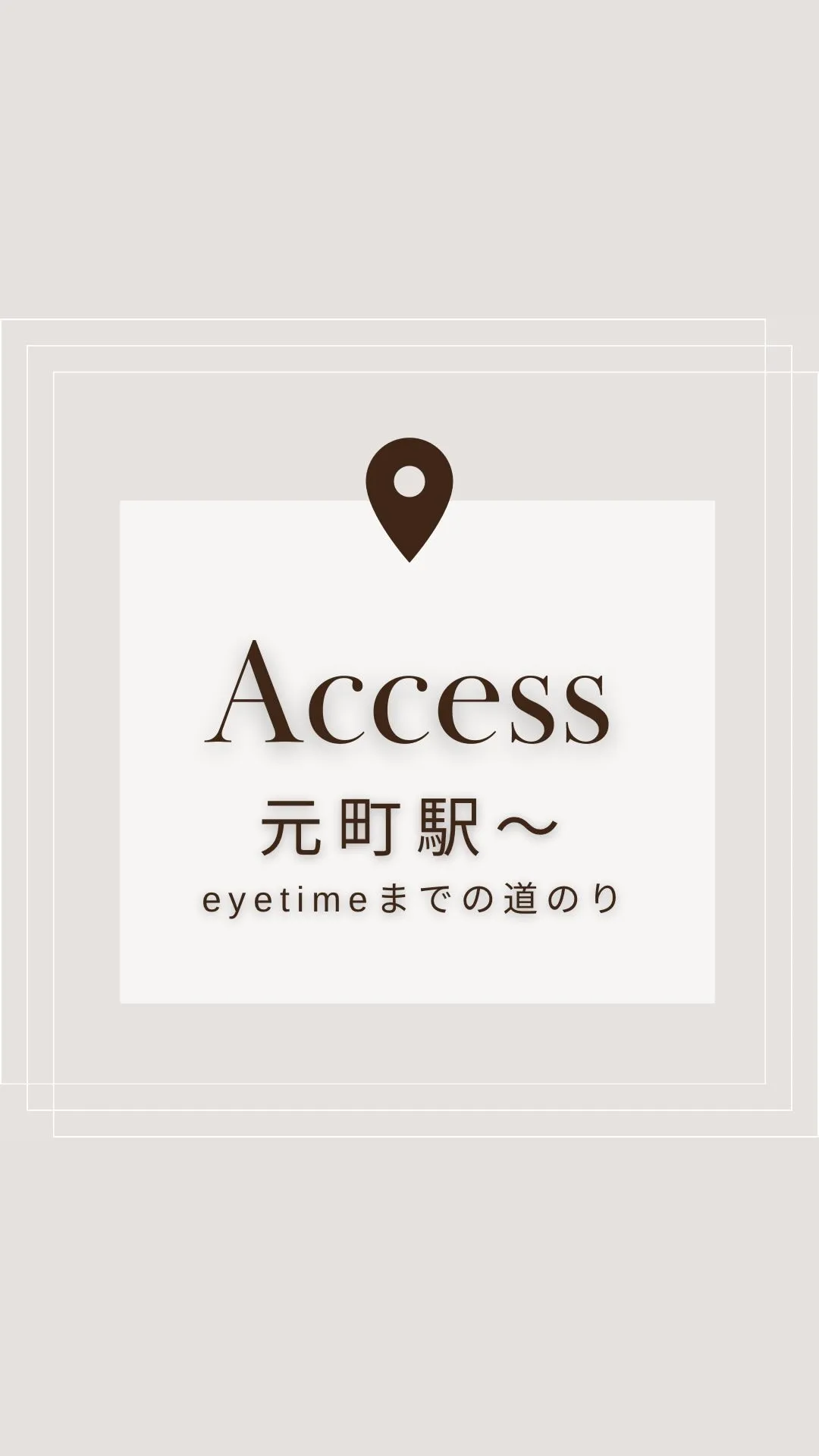 JR元町駅(阪神元町駅)からのご来店方法