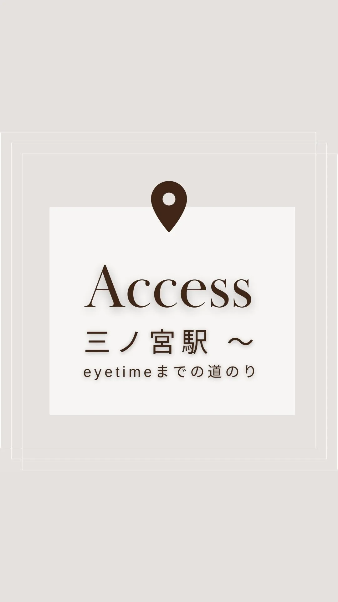 JR三ノ宮駅からのご来店方法